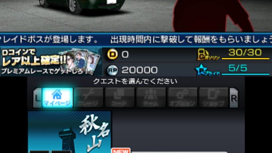 Скриншот 9 из Initial D: Perfect Shift Online