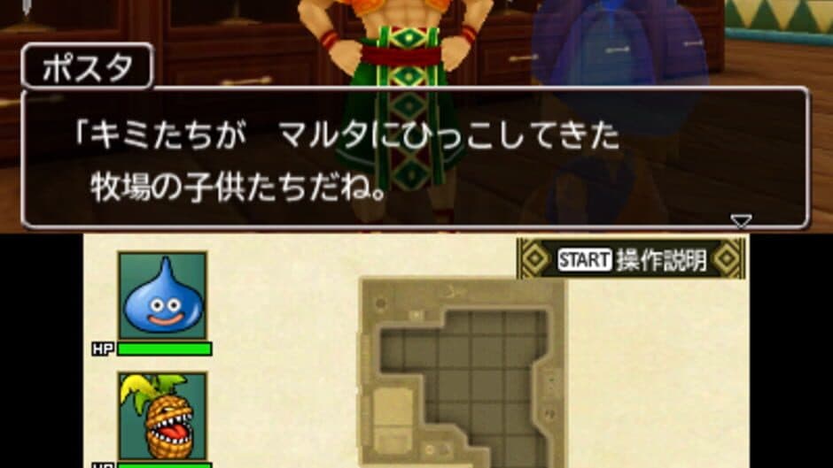 Скриншот 6 из Dragon Quest Monsters 2: Iru and Luca's Marvelous Mysterious Key