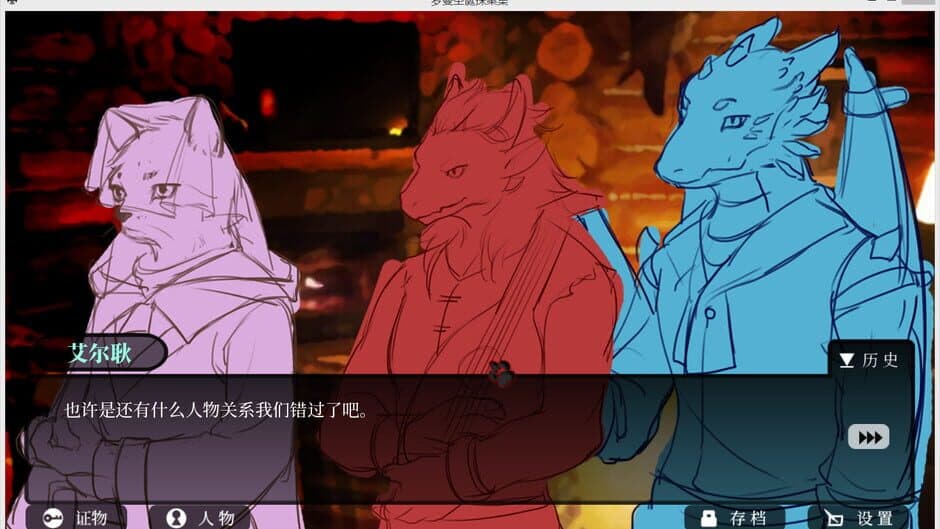 Скриншот 1 из Roman's Christmas: A Furry Detective Game