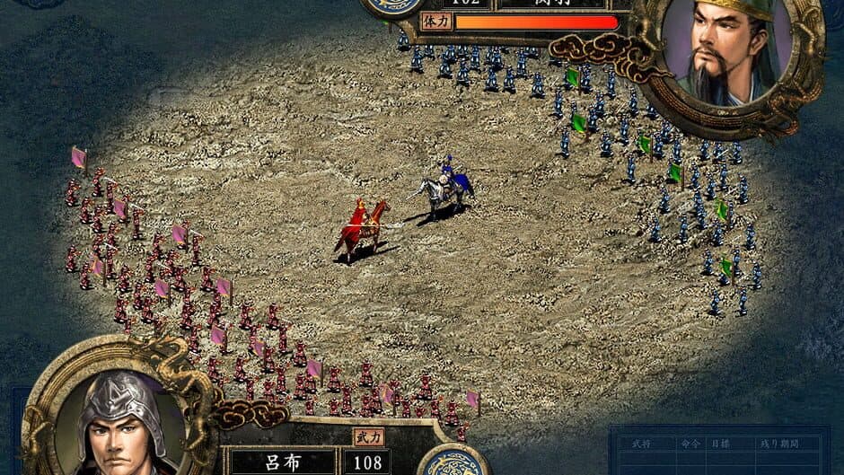 Скриншот 1 из Romance of the Three Kingdoms IX with Power Up Kit