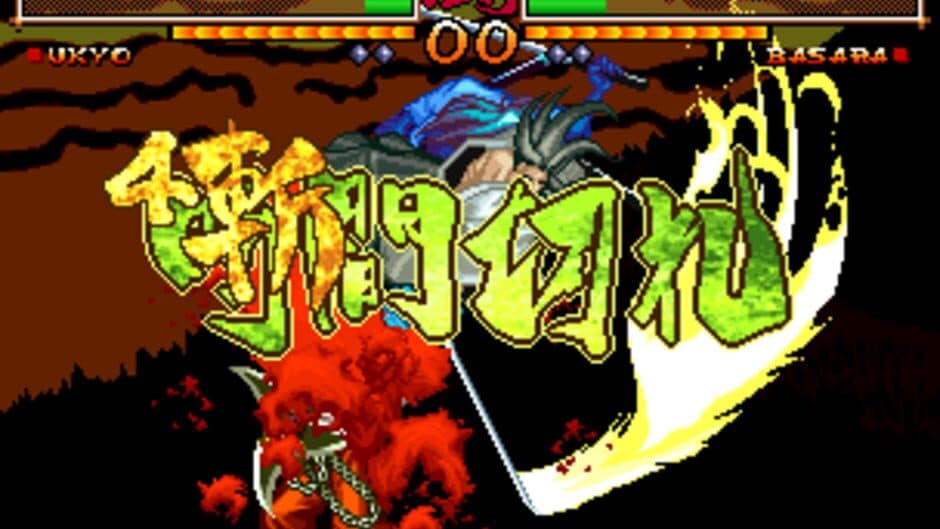 Скриншот 4 из Samurai Shodown V Special