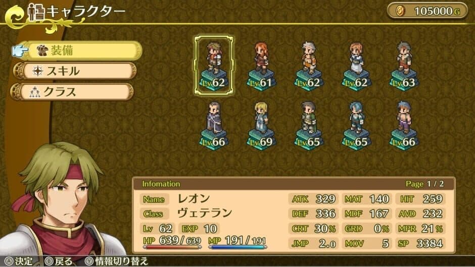 Скриншот 2 из Mercenaries Saga Chronicles