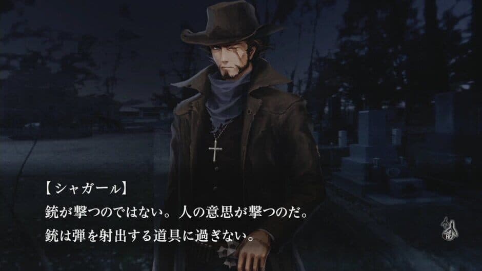 Скриншот 1 из Tokyo Twilight Ghost Hunters: Daybreak Special Gigs