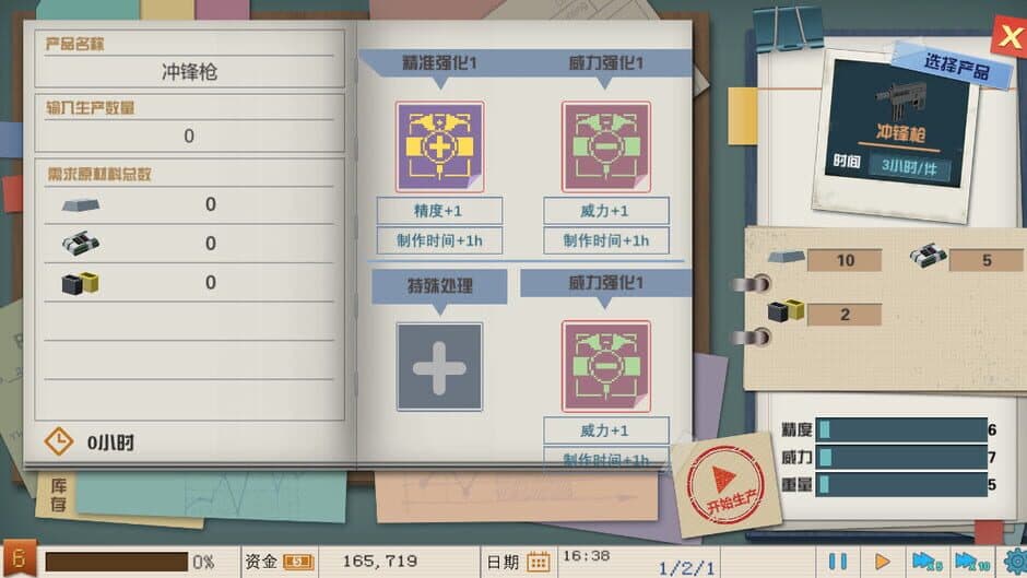 Скриншот 2 из MyFactory