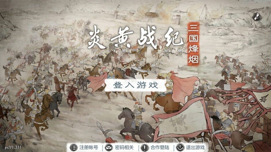 Скриншот 3 из Legacy of YanHuang