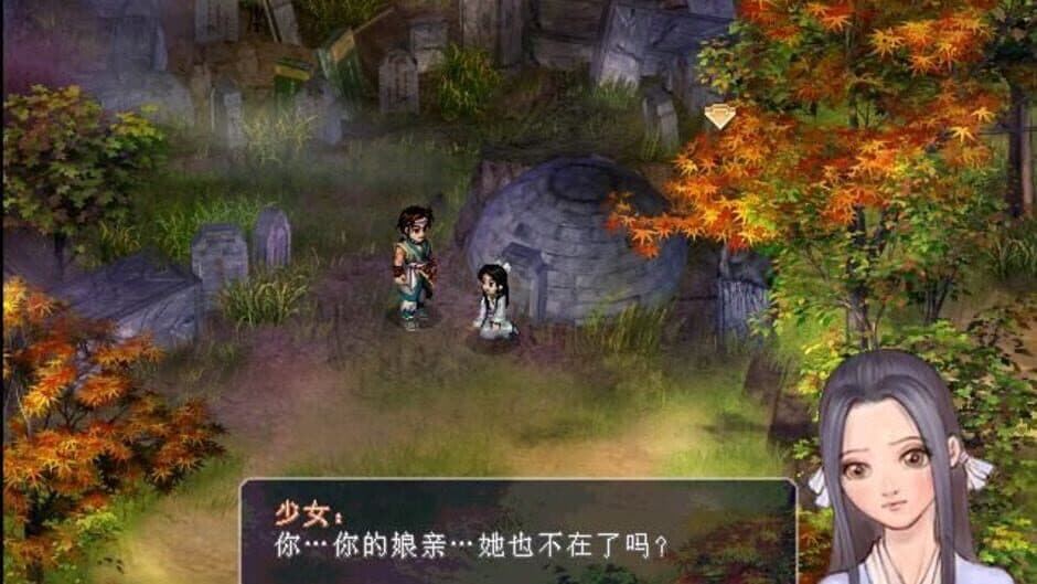 Скриншот 4 из The Legend of Sword and Fairy 2