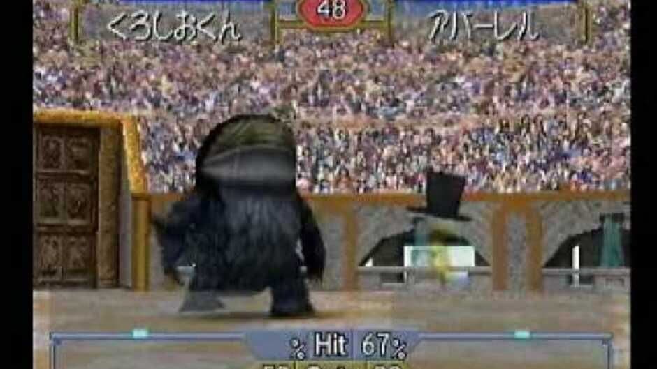 Скриншот 4 из Monster Rancher 2