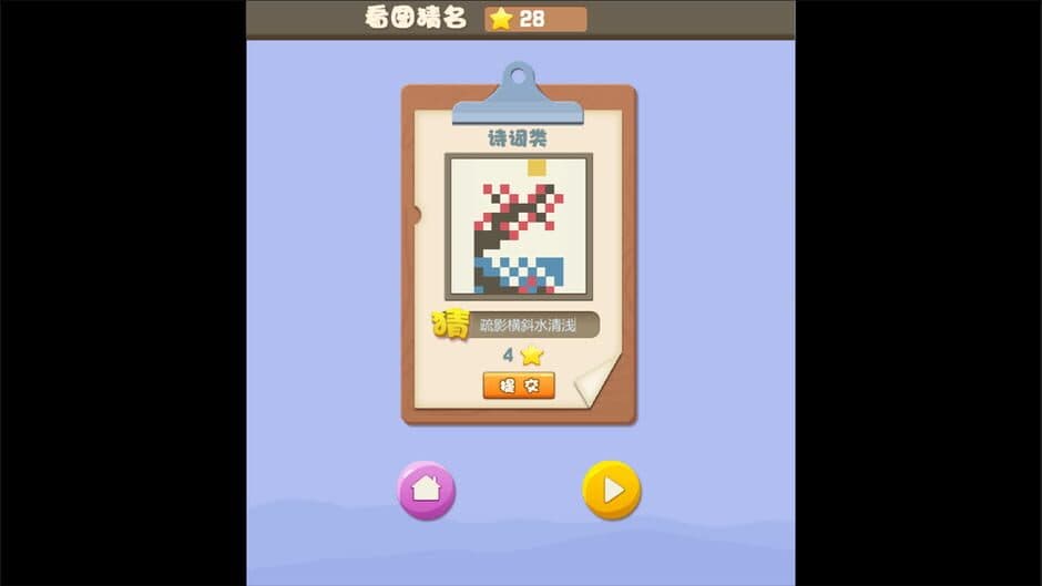 Скриншот 3 из Magic Pixel Picross