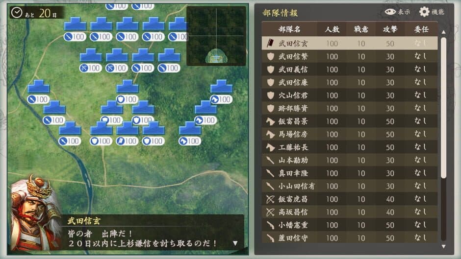 Скриншот 1 из Kawanakajima no Kassen