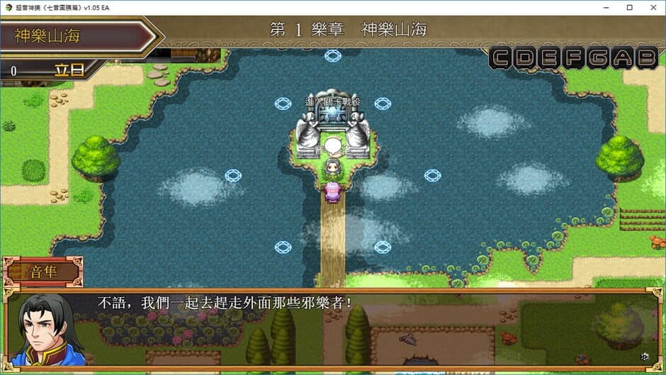 Скриншот 2 из Tianlao Sokoban