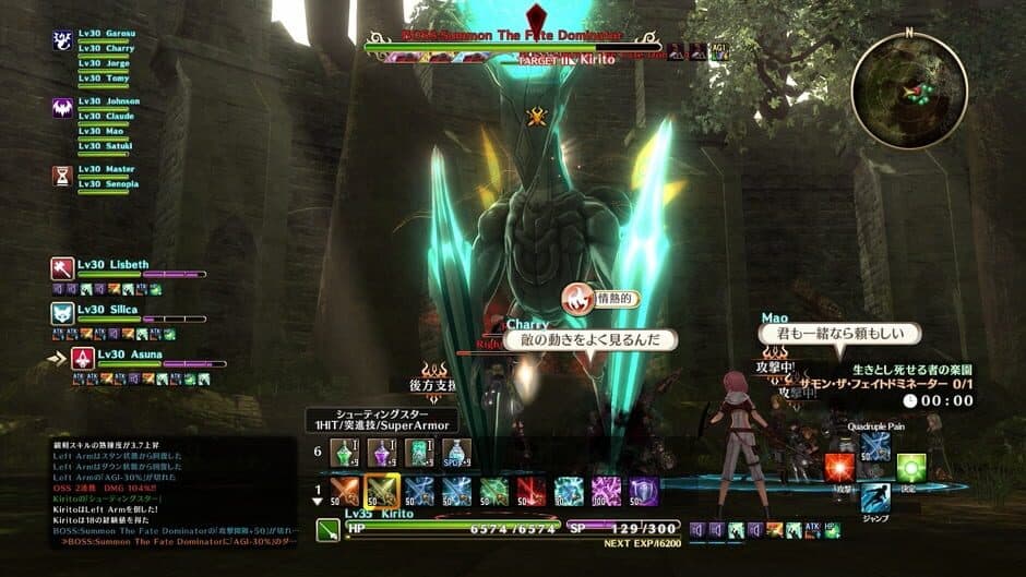Скриншот 5 из Sword Art Online: Hollow Realization