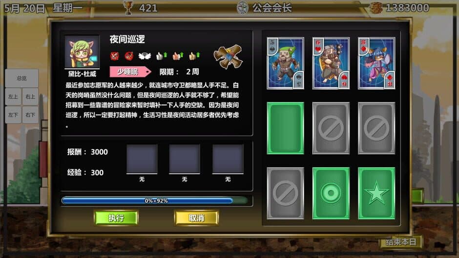 Скриншот 11 из Adventurer Guild