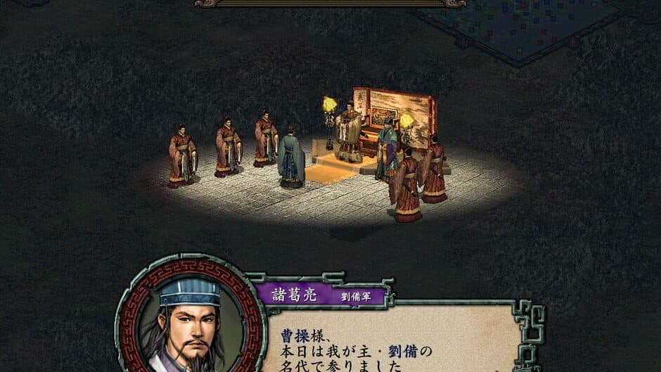 Скриншот 2 из Romance of the Three Kingdoms IX with Power Up Kit