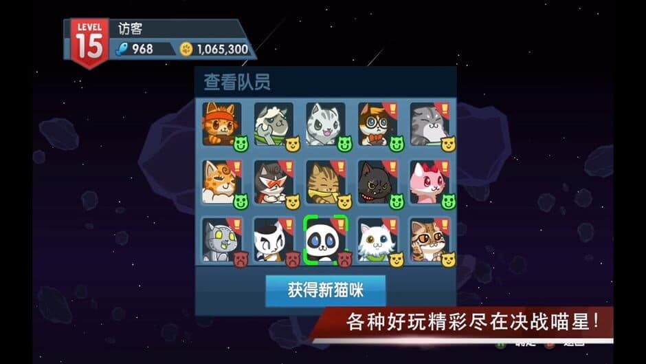 Скриншот 3 из Naughty Kitties