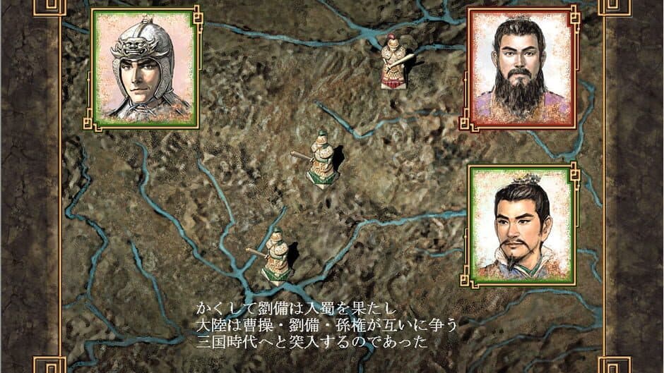 Скриншот 2 из Romance of the Three Kingdoms VIII with Power Up Kit