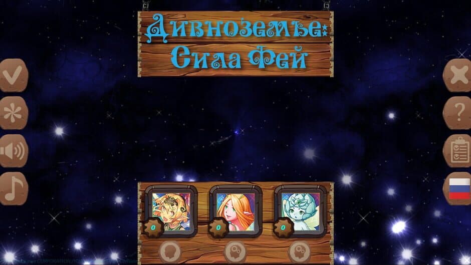 Скриншот 1 из Fairyland: Fairy Power
