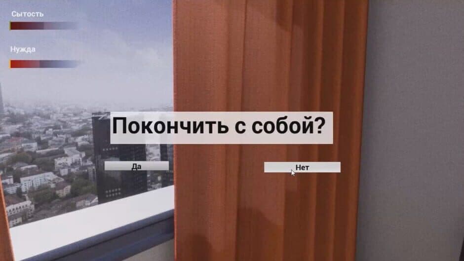 Скриншот 4 из Internet Simulator