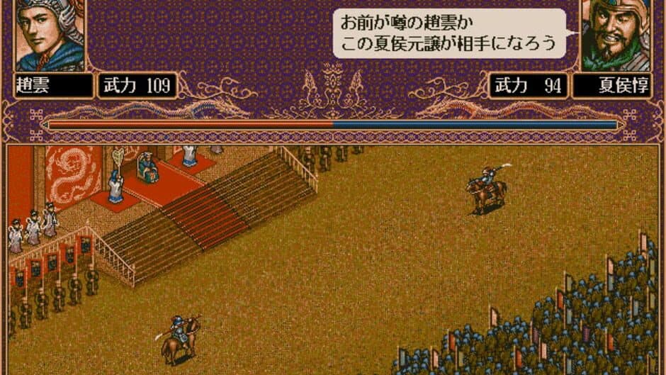 Скриншот 1 из Romance of the Three Kingdoms V with Power Up Kit