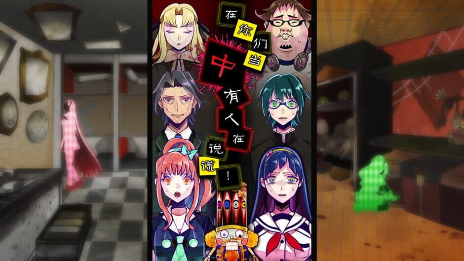 Скриншот 5 из Usotsuki Game