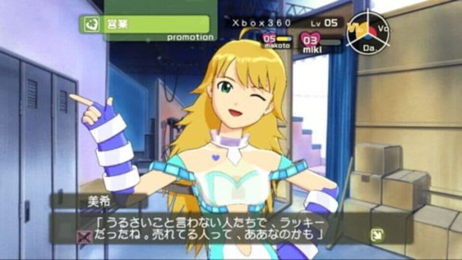 Скриншот 1 из The Idolmaster