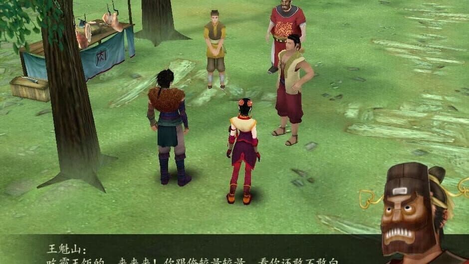 Скриншот 3 из The Legend of Sword and Fairy 4