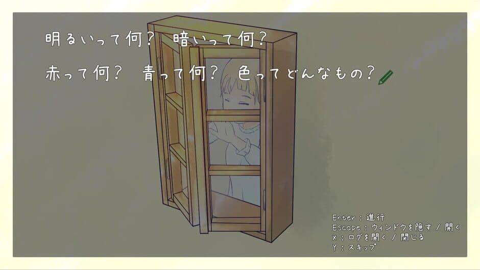Скриншот 2 из Blind Witch -Peek Window-