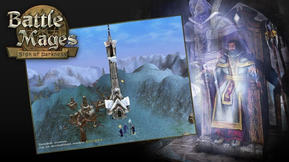 Скриншот 2 из Battle Mages: Sign of Darkness