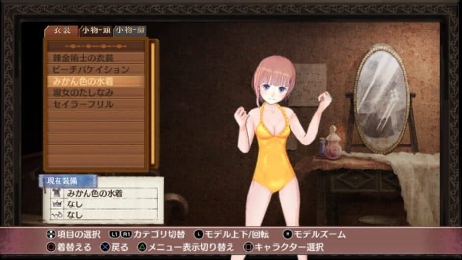 Скриншот 6 из Atelier Rorona: The Alchemist of Arland DX