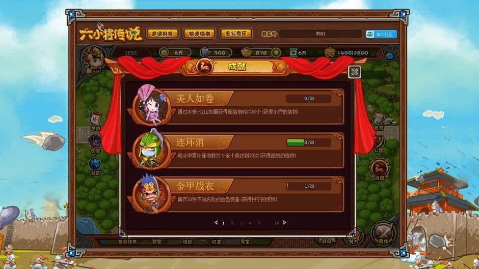 Скриншот 9 из Six Generals