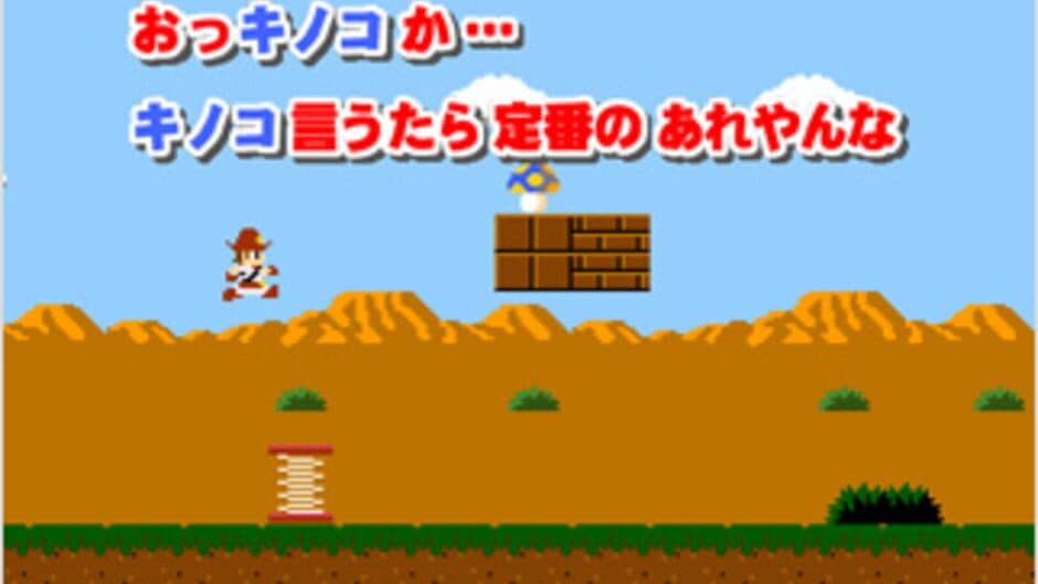 Скриншот 4 из Chindouchuu!! Pole no Daibouken