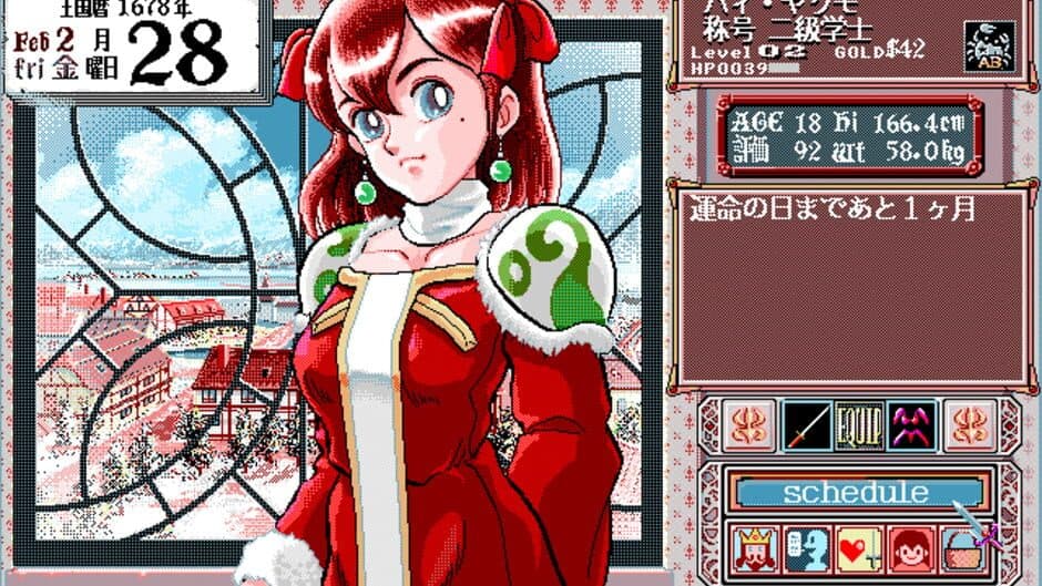 Скриншот 1 из Princess Maker