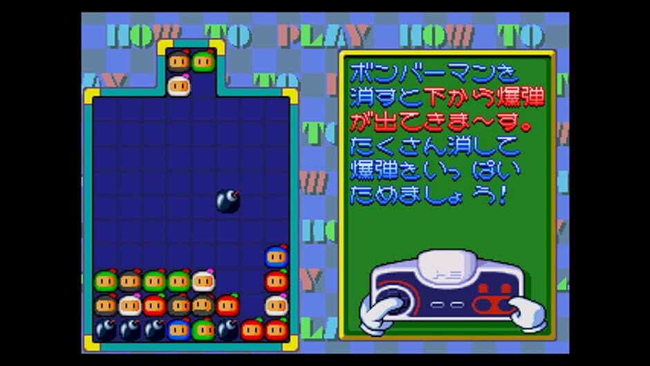 Скриншот 1 из Bomberman: Panic Bomber