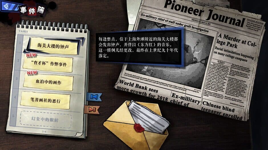 Скриншот 5 из Hermitage Strange Case Files