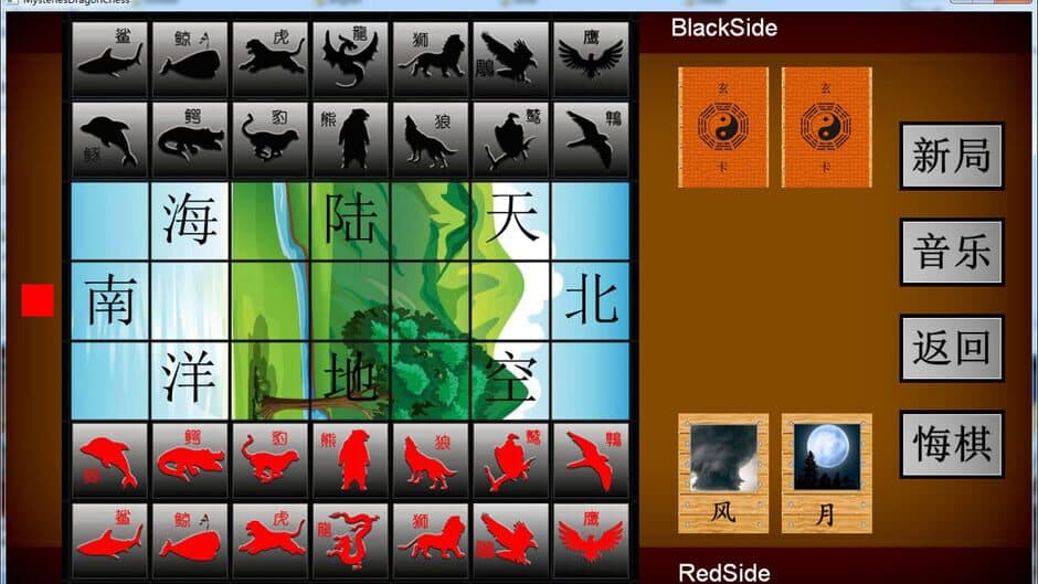 Скриншот 2 из Mysteries Dragon Chess
