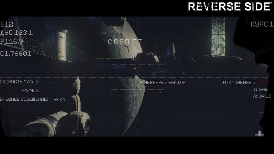 Скриншот 4 из Reverse Side