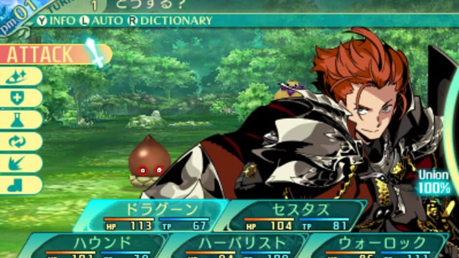 Скриншот 3 из Etrian Odyssey V: Beyond the Myth