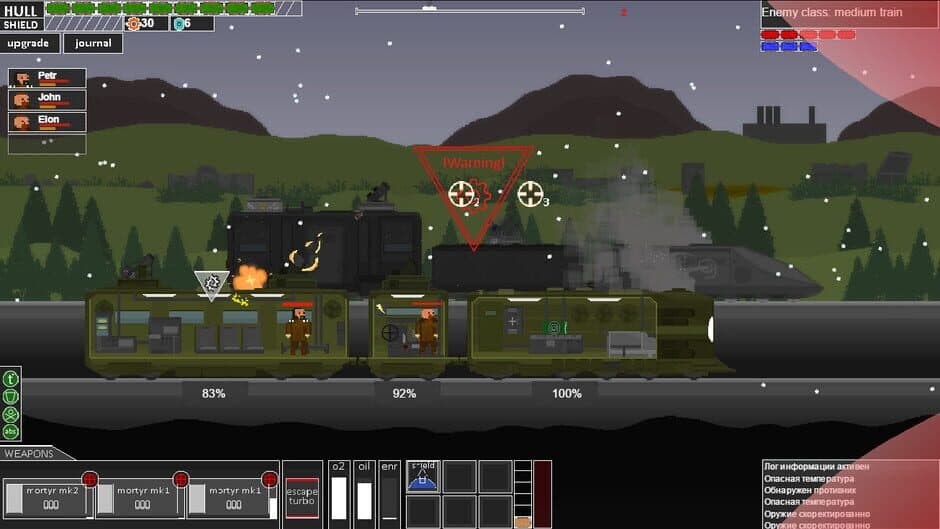 Скриншот 9 из Armored Train