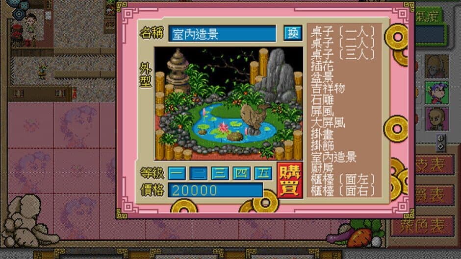 Скриншот 1 из Chinese inn