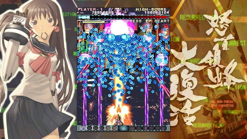 Скриншот 5 из DoDonPachi Resurrection