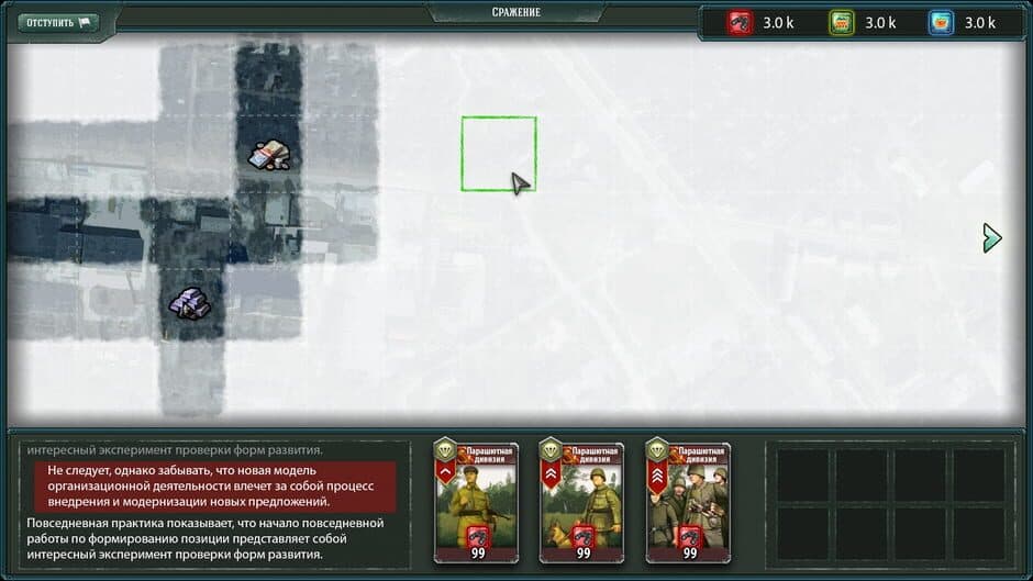 Скриншот 5 из Third Front