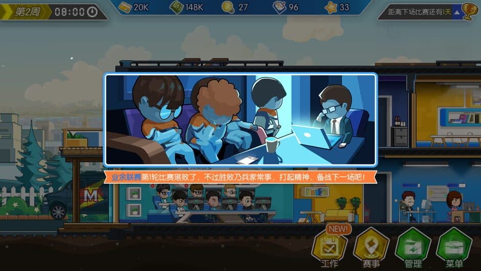 Скриншот 1 из Esports Legend
