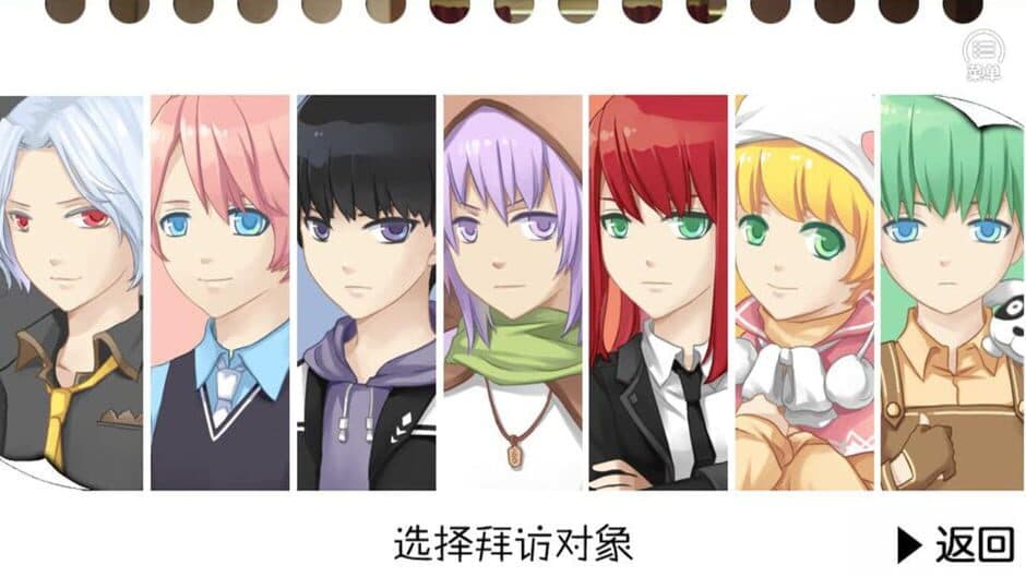 Скриншот 2 из Seven Boys