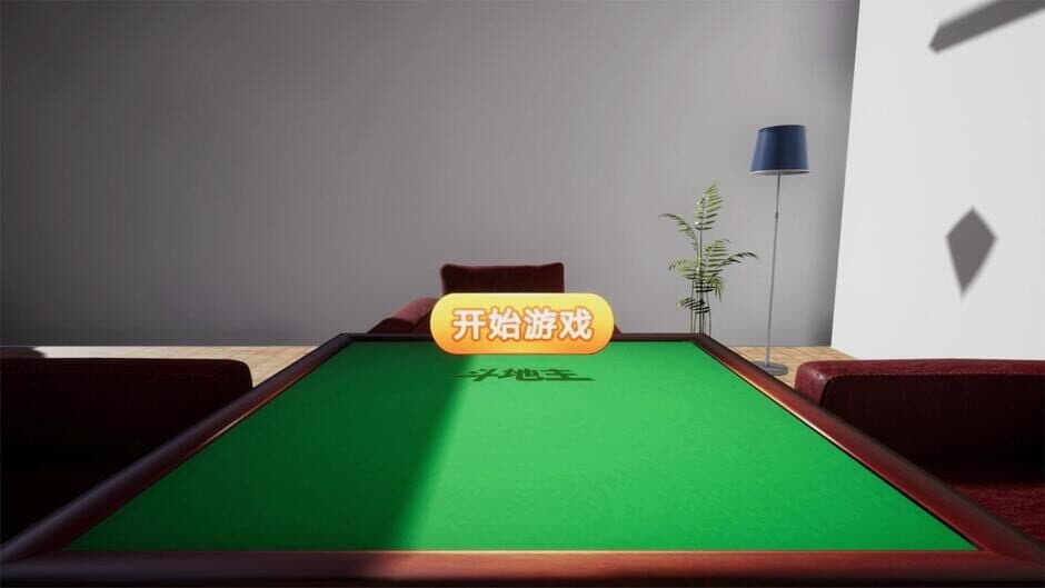 Скриншот 5 из Dòudìzhǔ VR