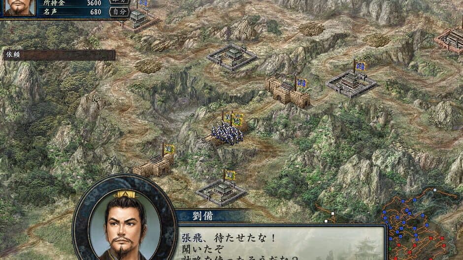 Скриншот 5 из Romance of the Three Kingdoms X with Power Up Kit