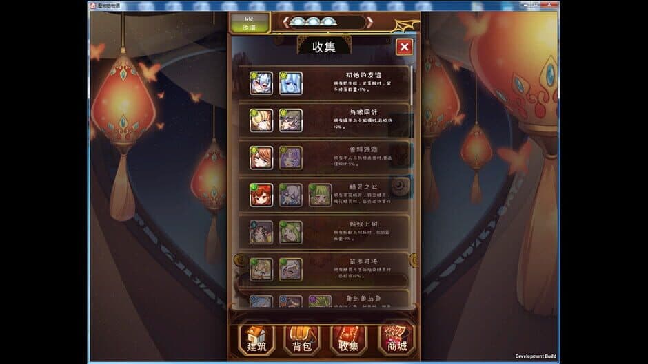 Скриншот 3 из Mówùniáng Wùyǔ