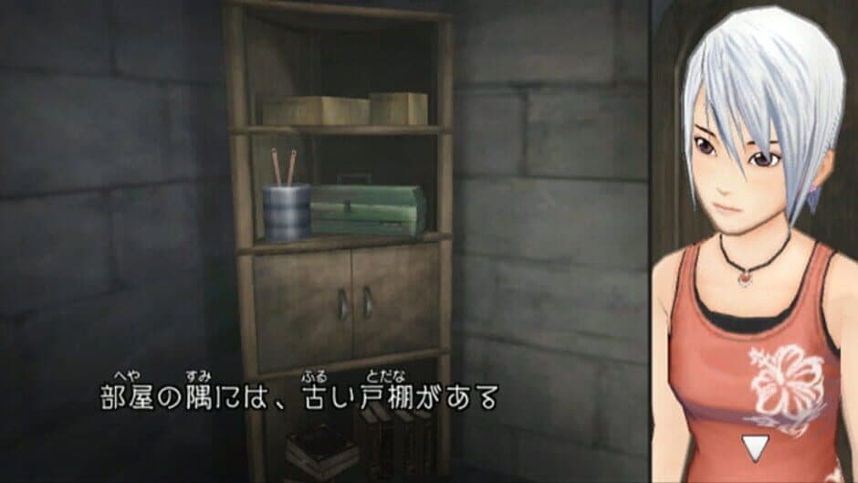 Скриншот 12 из Another Code: R - A Journey into Lost Memories