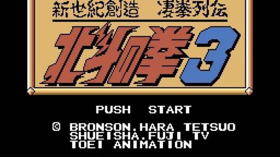 Скриншот 1 из Hokuto no Ken 3: Shinseiki Souzou Seiken Retsuden