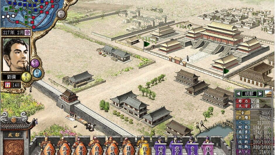Скриншот 5 из Romance of the Three Kingdoms VII with Power Up Kit