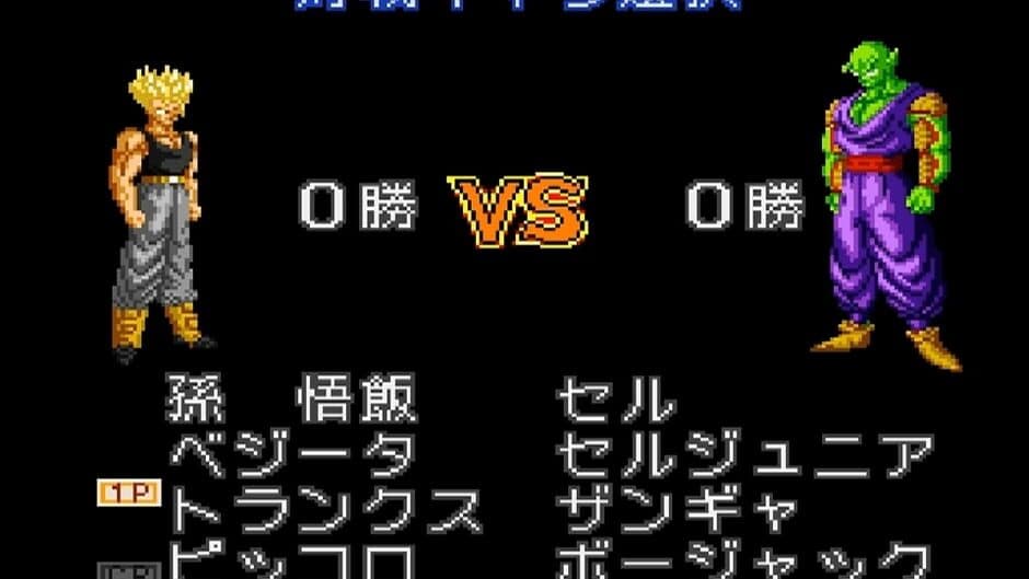 Скриншот 2 из Dragon Ball Z: Super Butouden 2