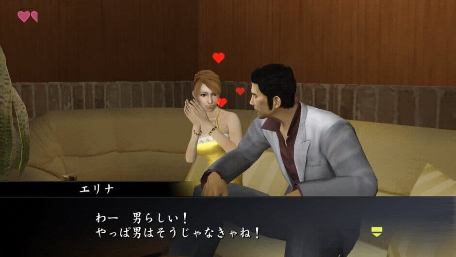 Скриншот 1 из Ryu ga Gotoku 1&2 HD Edition